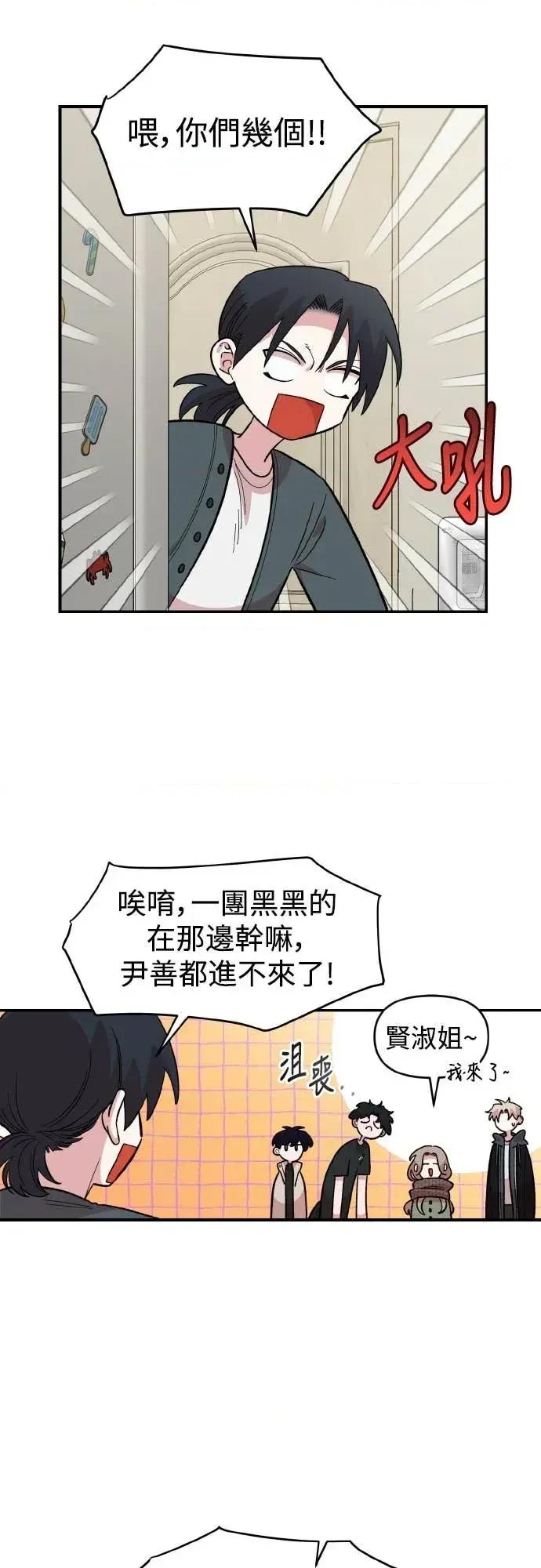 青梅竹马情结 青梅竹马情结-第44话 第34页