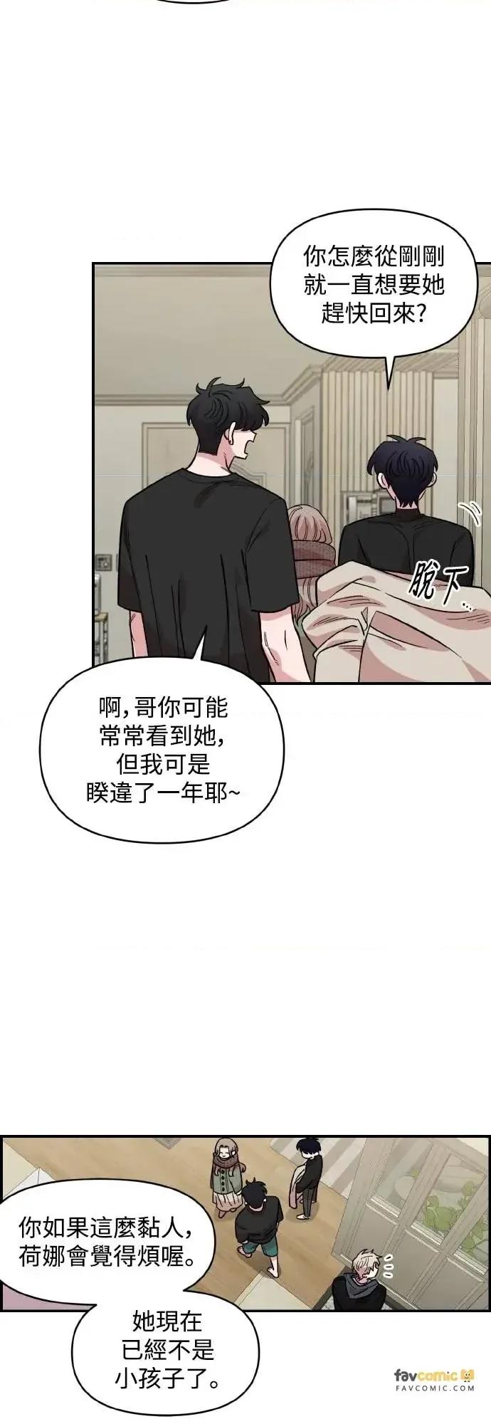 青梅竹马情结 青梅竹马情结-第44话 第36页