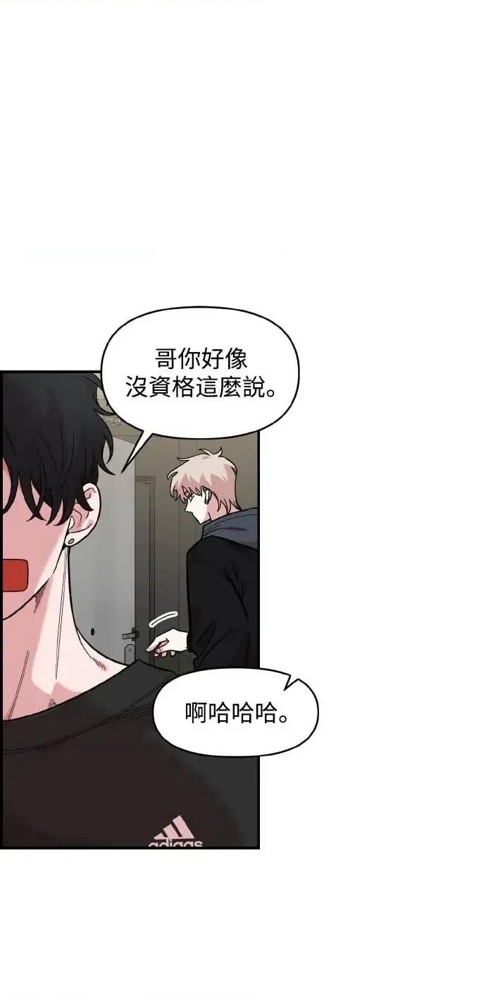 青梅竹马情结 青梅竹马情结-第44话 第37页