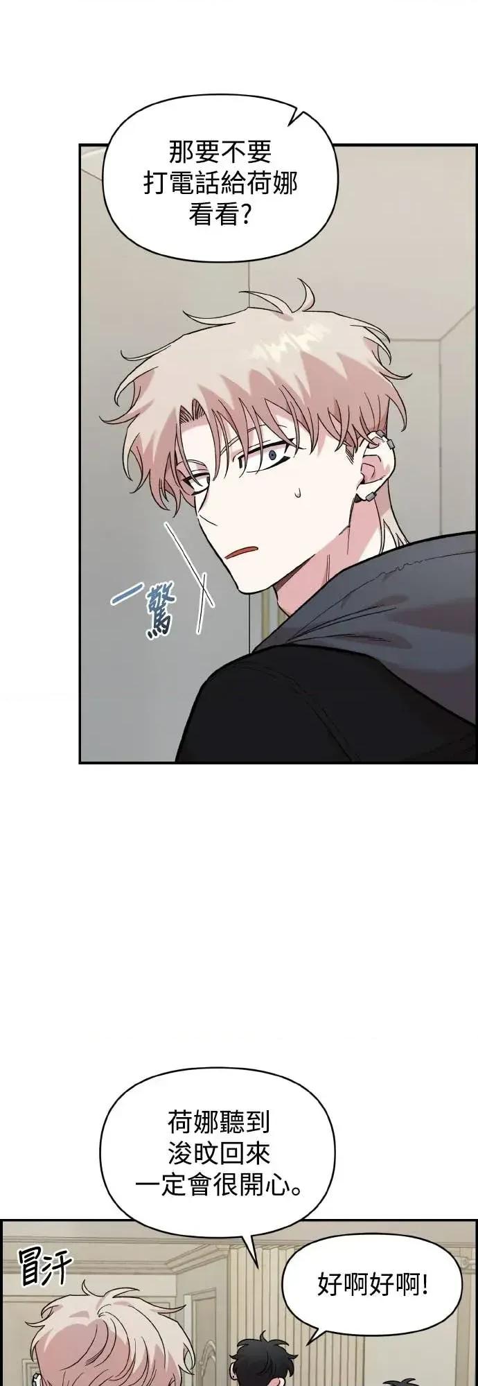 青梅竹马情结 青梅竹马情结-第44话 第38页