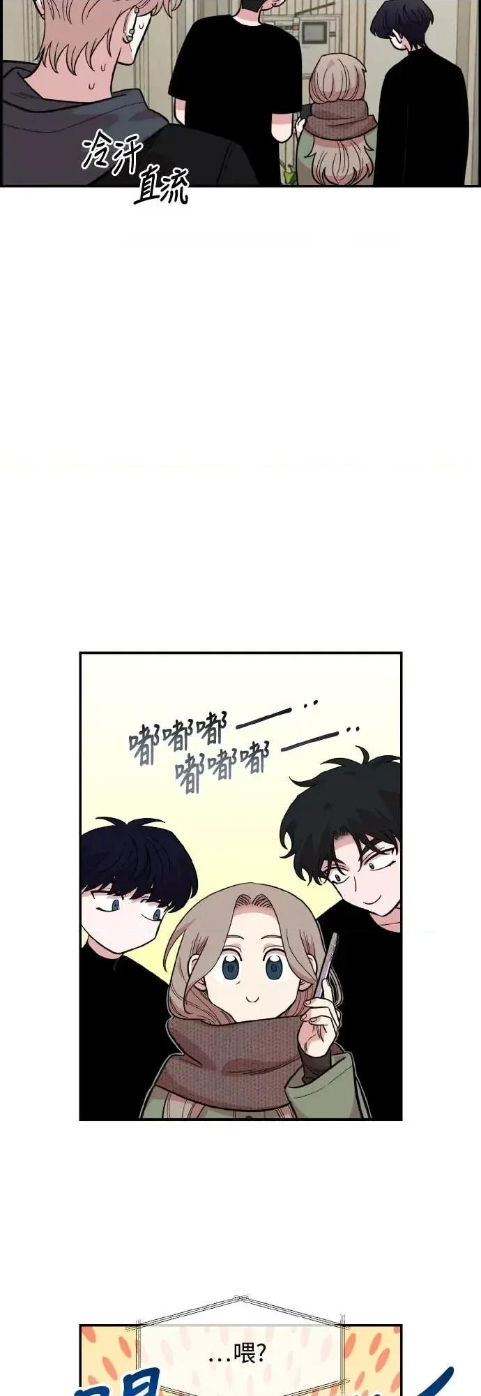青梅竹马情结 青梅竹马情结-第44话 第39页