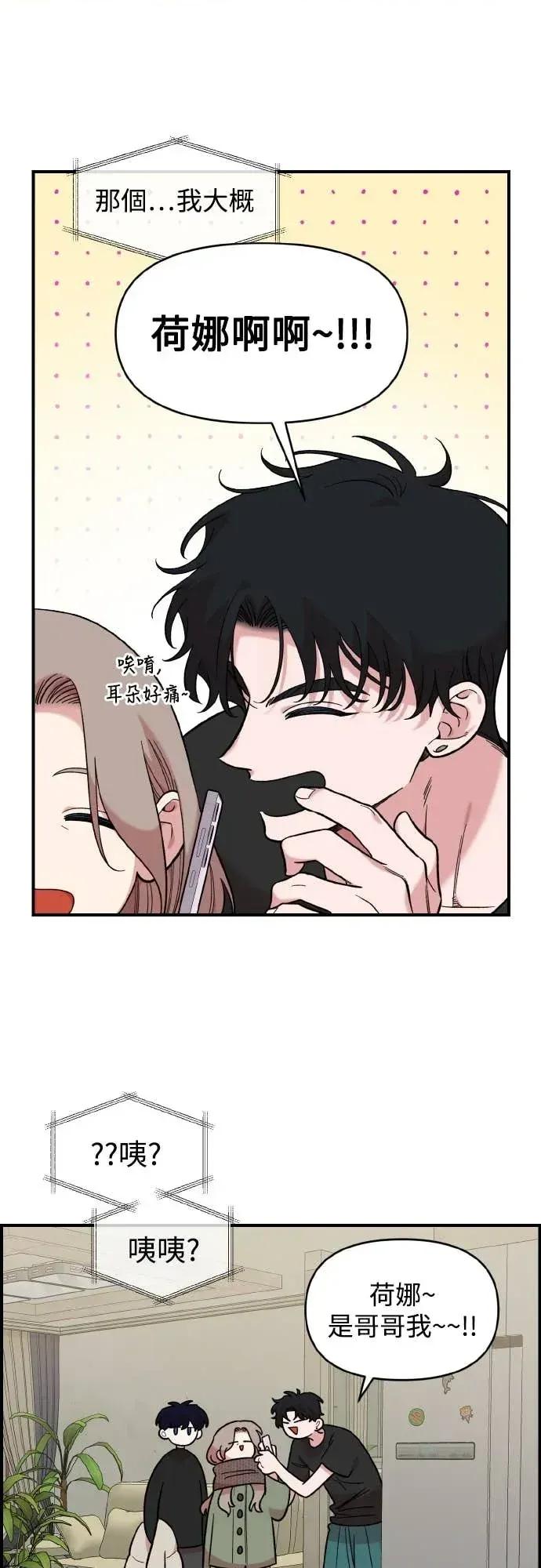 青梅竹马情结 青梅竹马情结-第44话 第44页