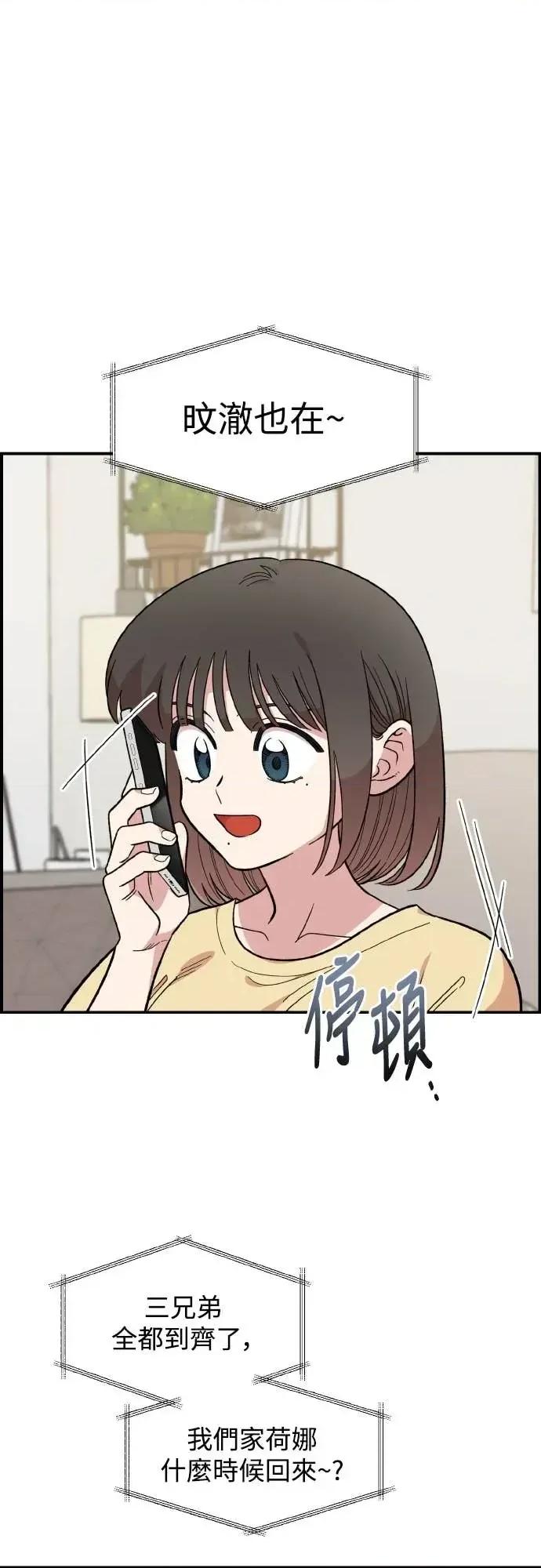 青梅竹马情结 青梅竹马情结-第44话 第46页