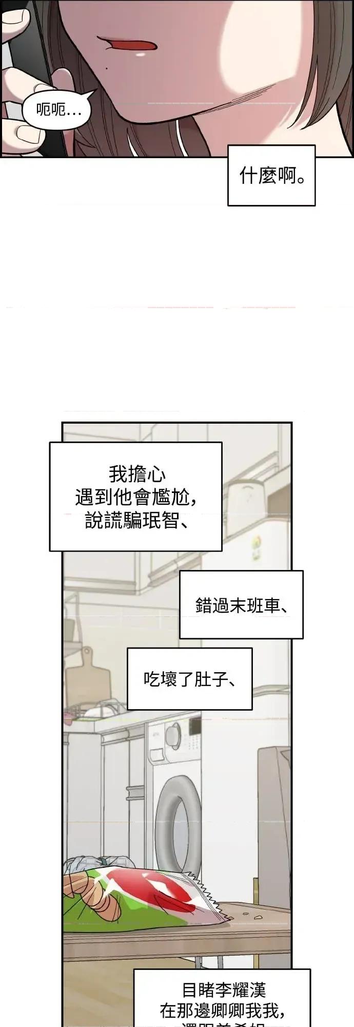 青梅竹马情结 青梅竹马情结-第44话 第47页