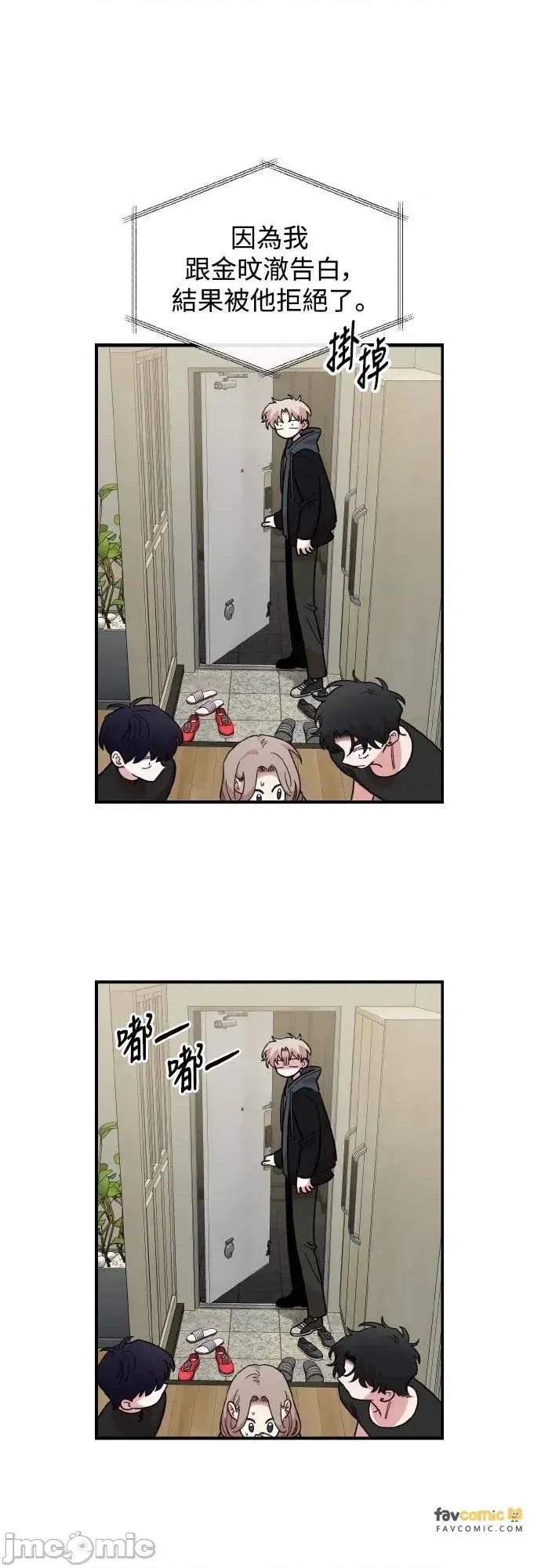 青梅竹马情结 青梅竹马情结-第44话 第50页