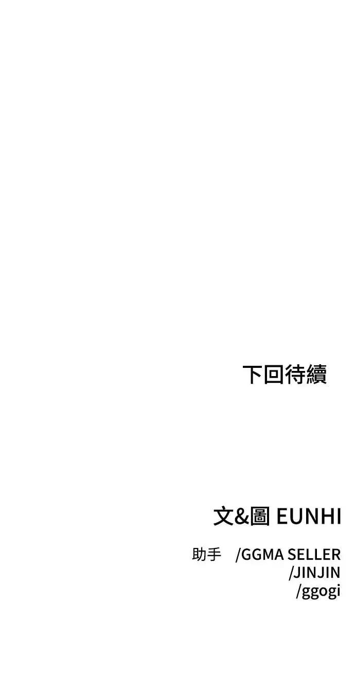 青梅竹马情结 青梅竹马情结-第44话 第52页