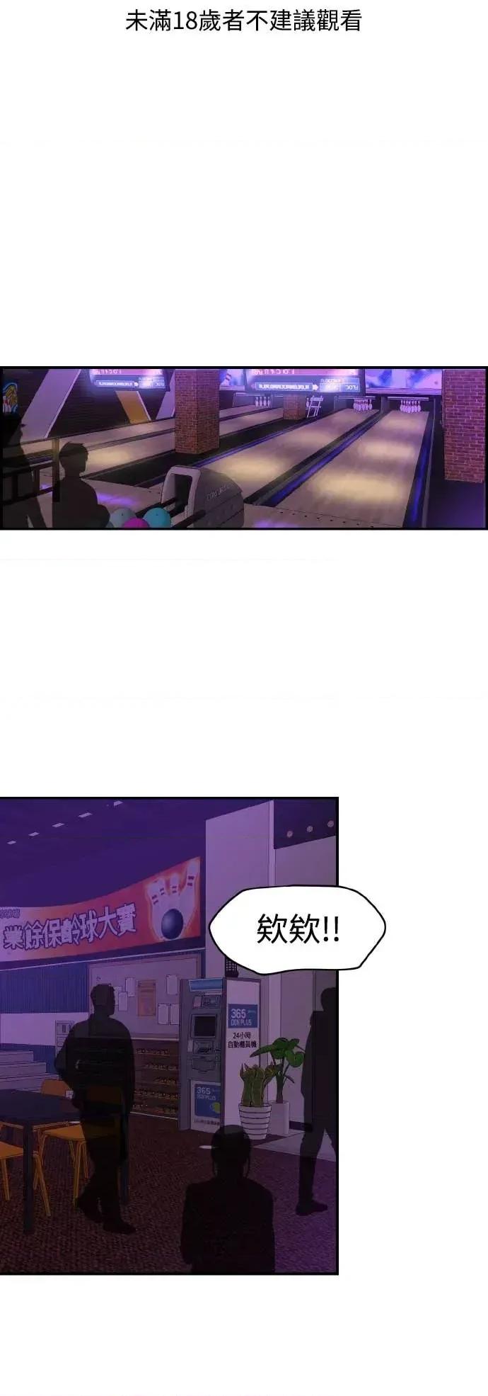 青梅竹马情结 青梅竹马情结-第45话 第1页