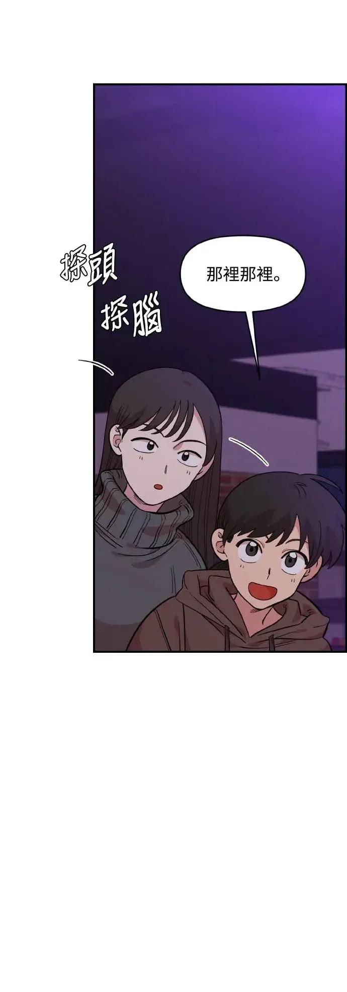 青梅竹马情结 青梅竹马情结-第45话 第4页