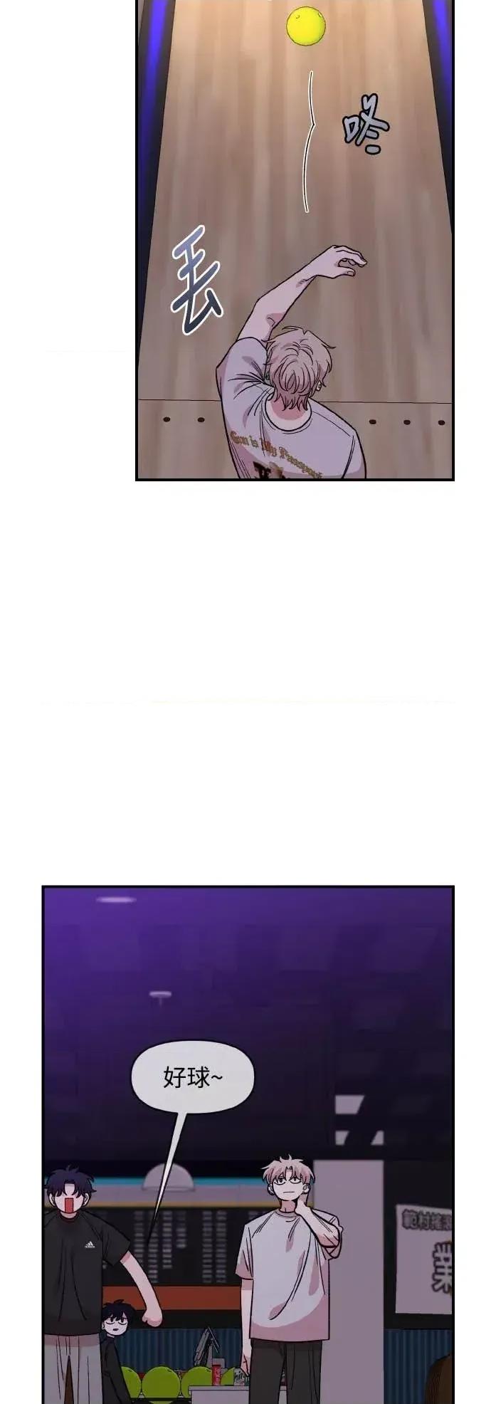 青梅竹马情结 青梅竹马情结-第45话 第11页