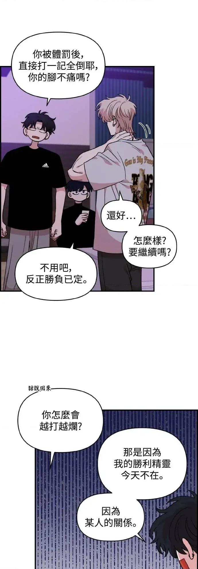 青梅竹马情结 青梅竹马情结-第45话 第13页