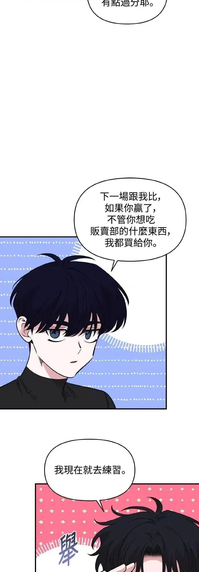 青梅竹马情结 青梅竹马情结-第45话 第16页