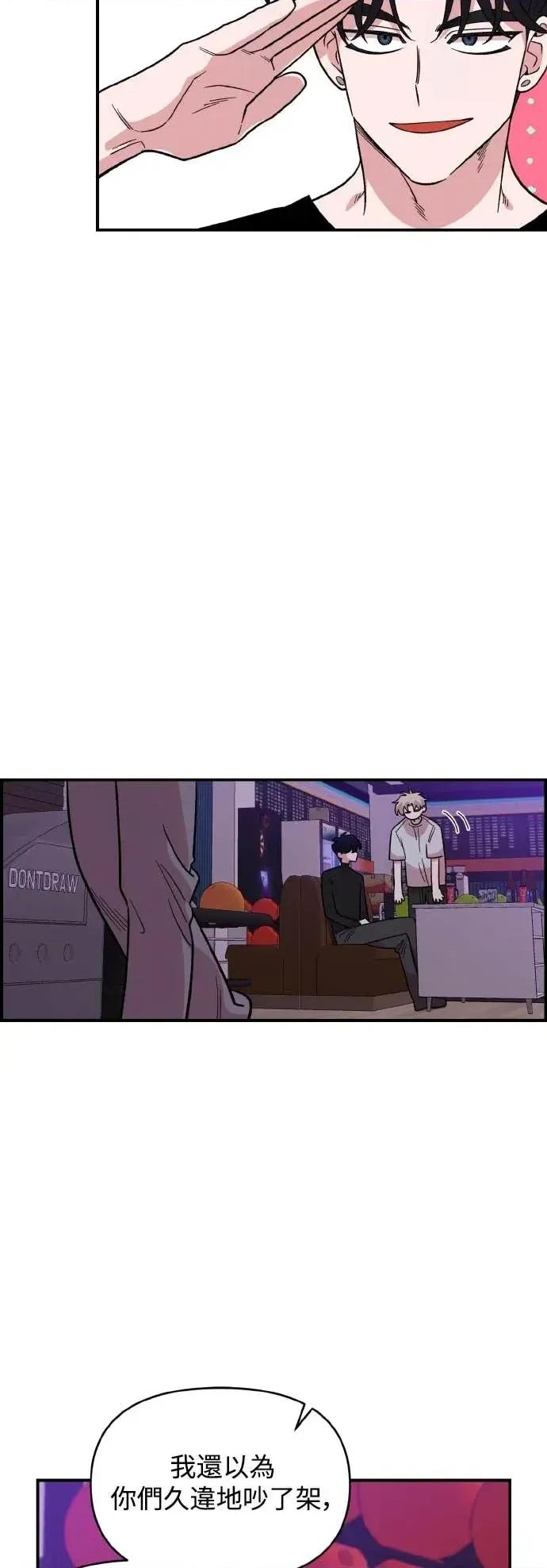 青梅竹马情结 青梅竹马情结-第45话 第17页