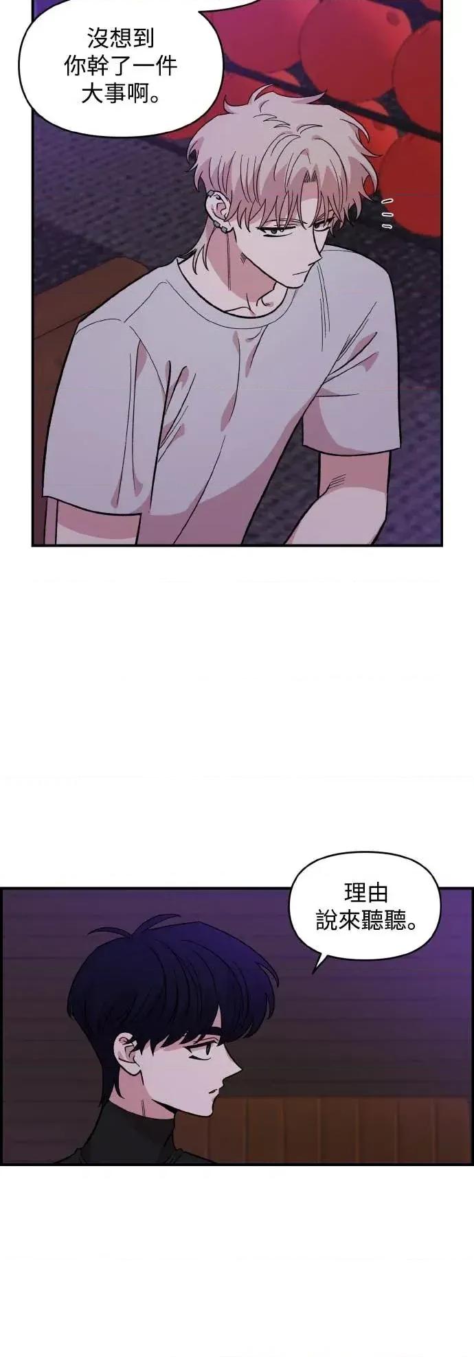 青梅竹马情结 青梅竹马情结-第45话 第18页