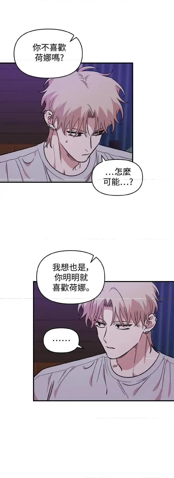 青梅竹马情结 青梅竹马情结-第45话 第19页