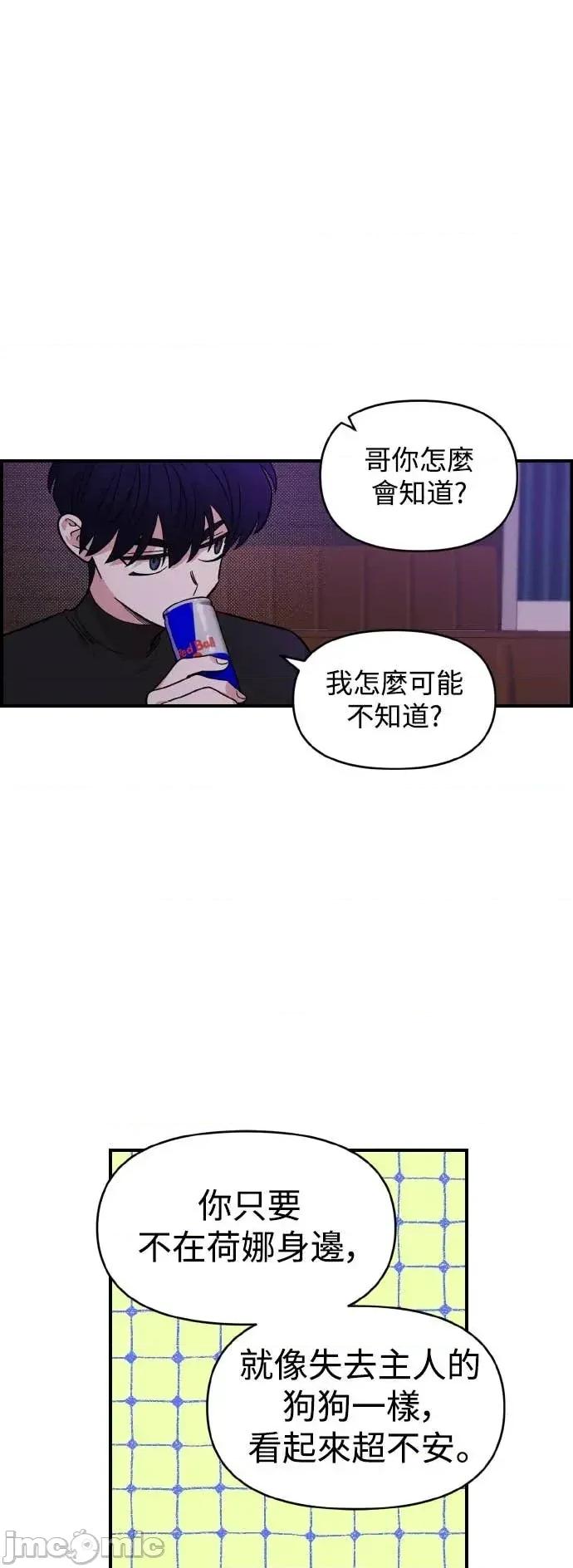 青梅竹马情结 青梅竹马情结-第45话 第20页