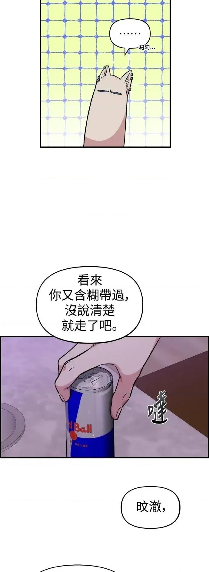 青梅竹马情结 青梅竹马情结-第45话 第21页