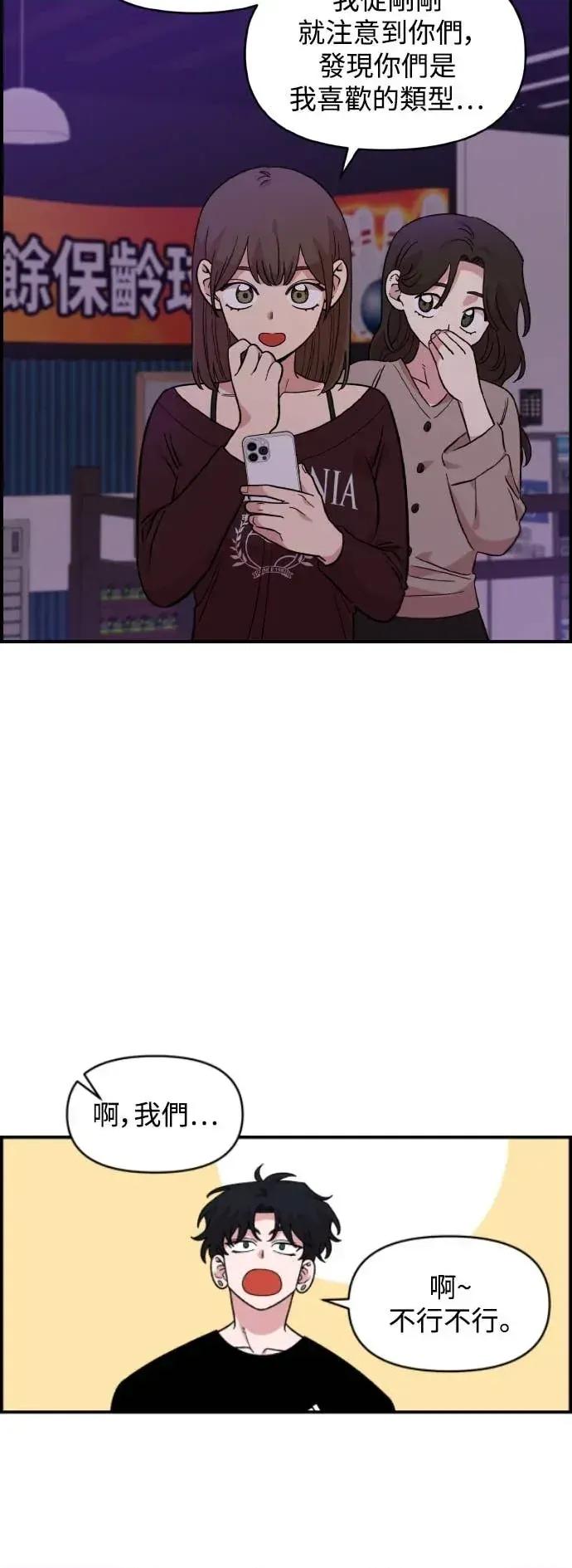 青梅竹马情结 青梅竹马情结-第45话 第24页
