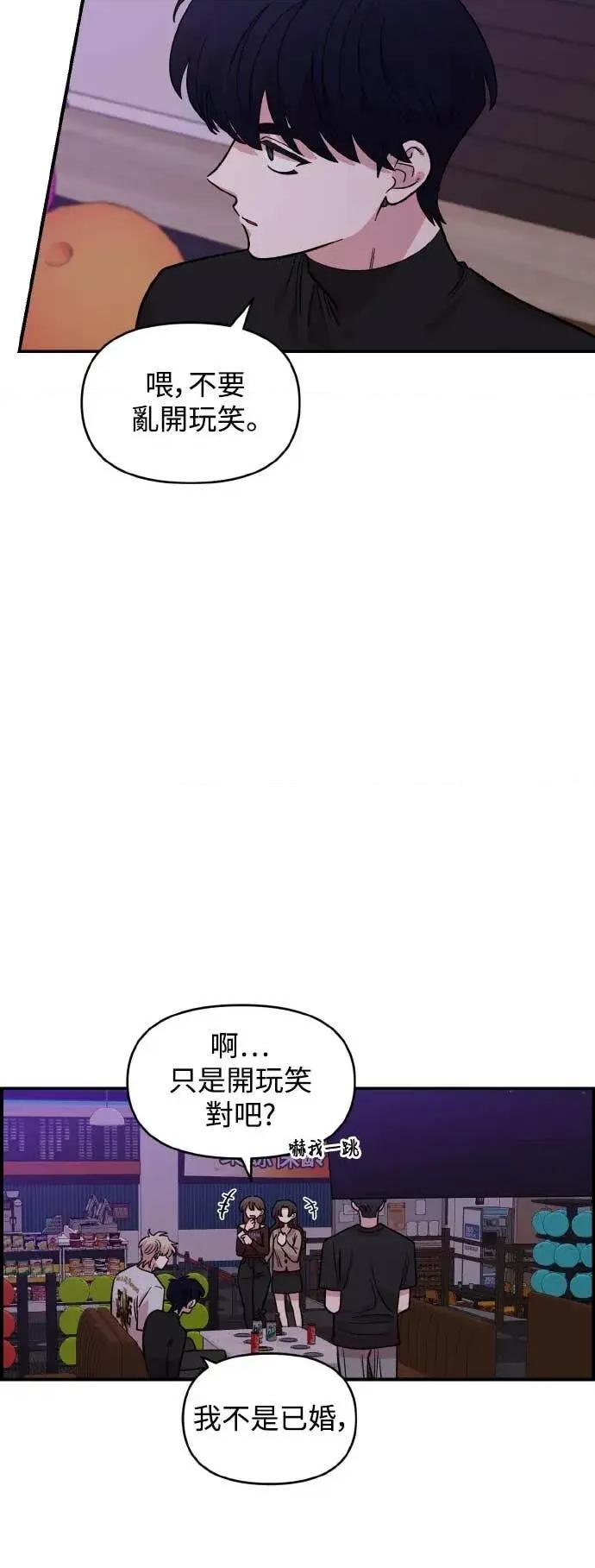 青梅竹马情结 青梅竹马情结-第45话 第26页