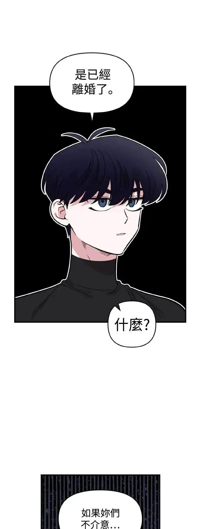 青梅竹马情结 青梅竹马情结-第45话 第27页