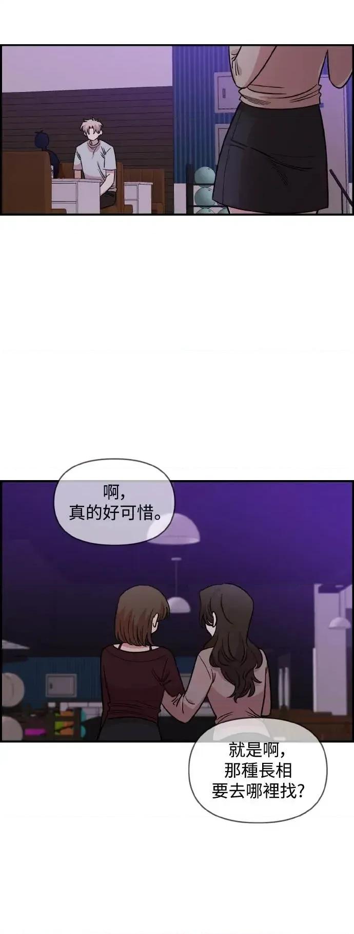 青梅竹马情结 青梅竹马情结-第45话 第29页