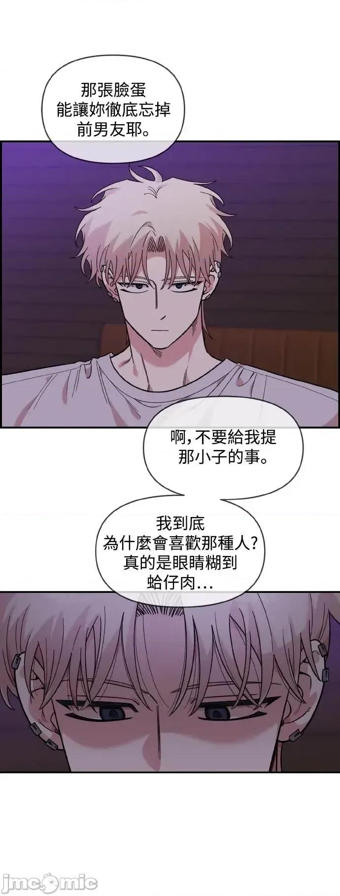 青梅竹马情结 青梅竹马情结-第45话 第30页