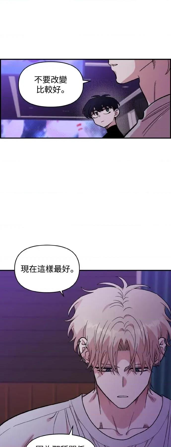 青梅竹马情结 青梅竹马情结-第45话 第31页