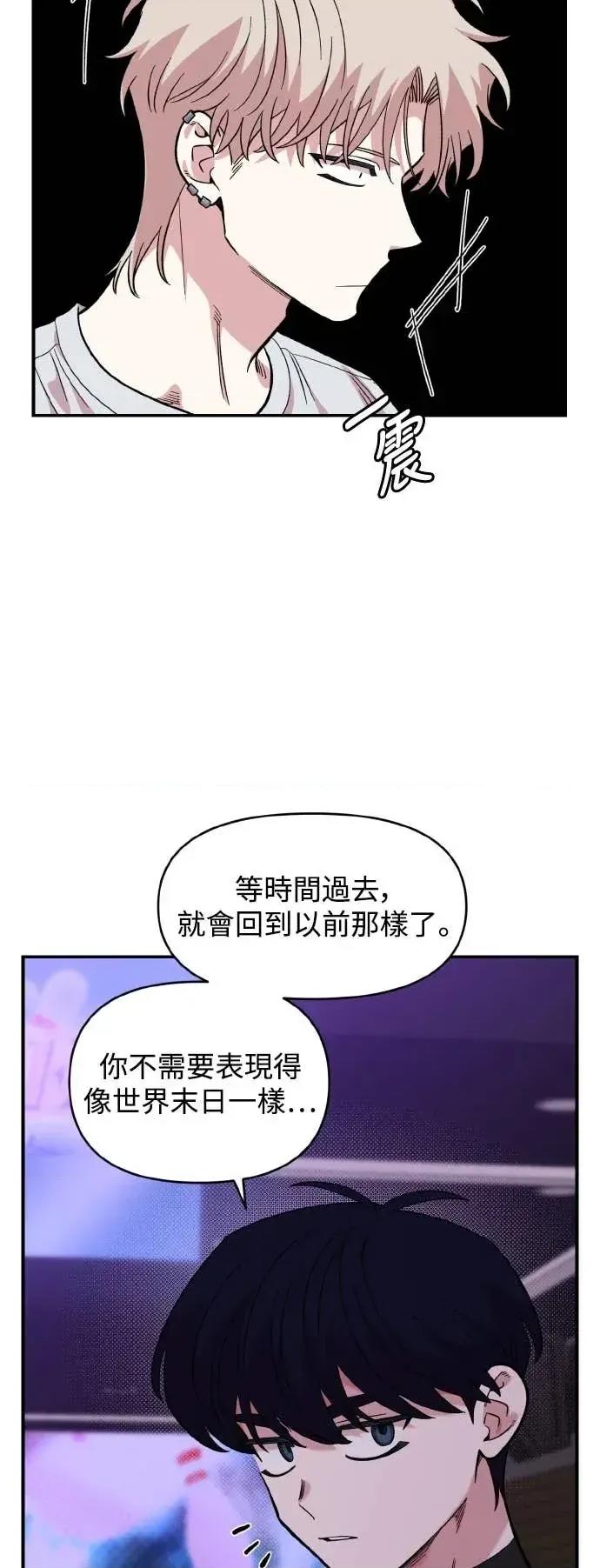 青梅竹马情结 青梅竹马情结-第45话 第33页