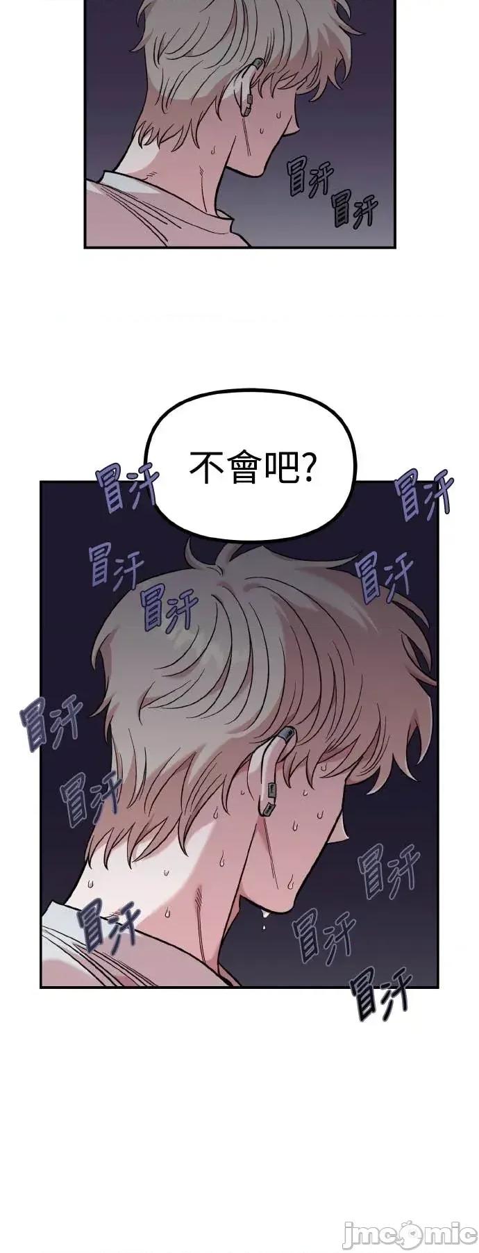 青梅竹马情结 青梅竹马情结-第45话 第35页