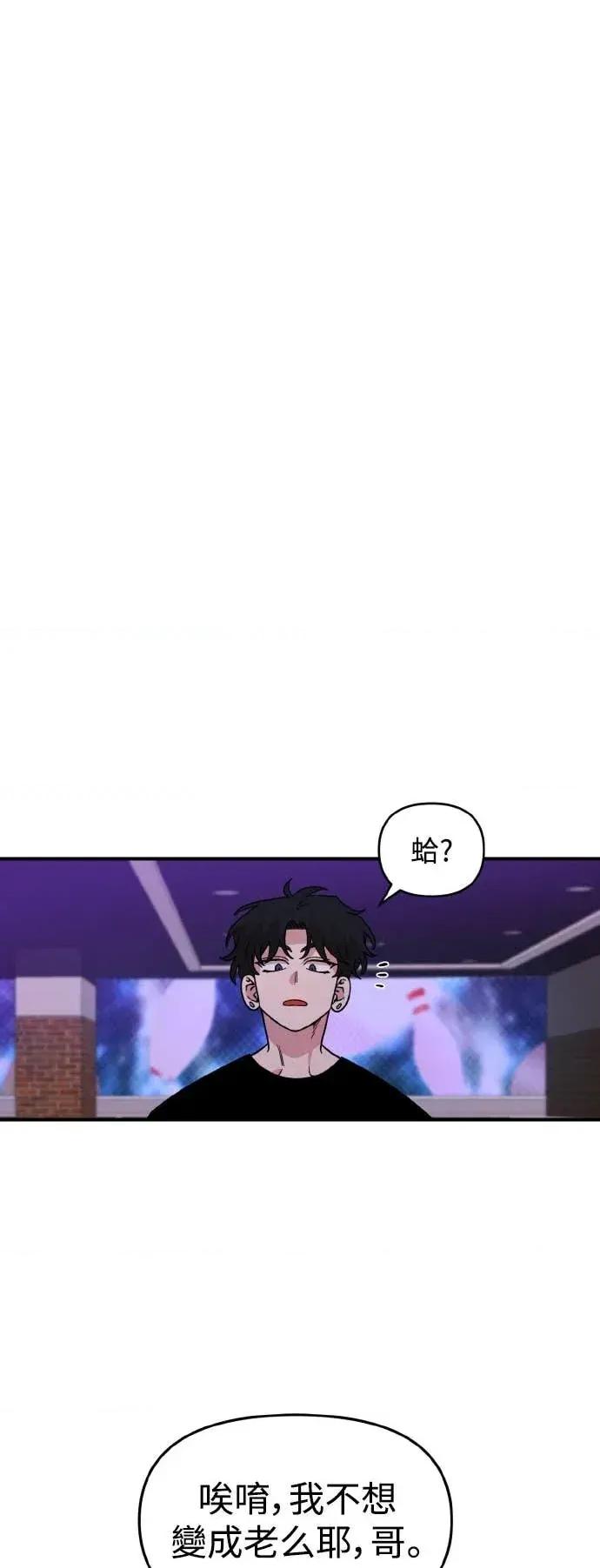 青梅竹马情结 青梅竹马情结-第45话 第36页