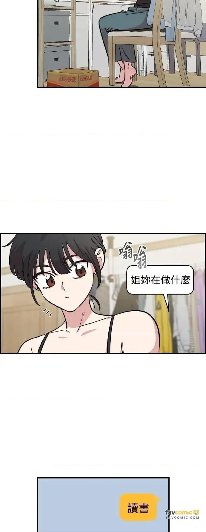 青梅竹马情结 青梅竹马情结-第45话 第41页