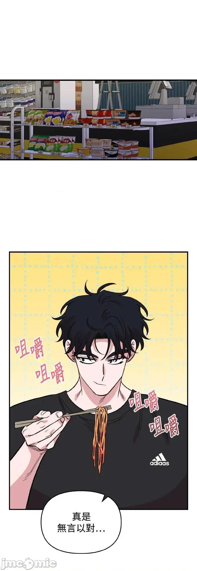 青梅竹马情结 青梅竹马情结-第45话 第45页