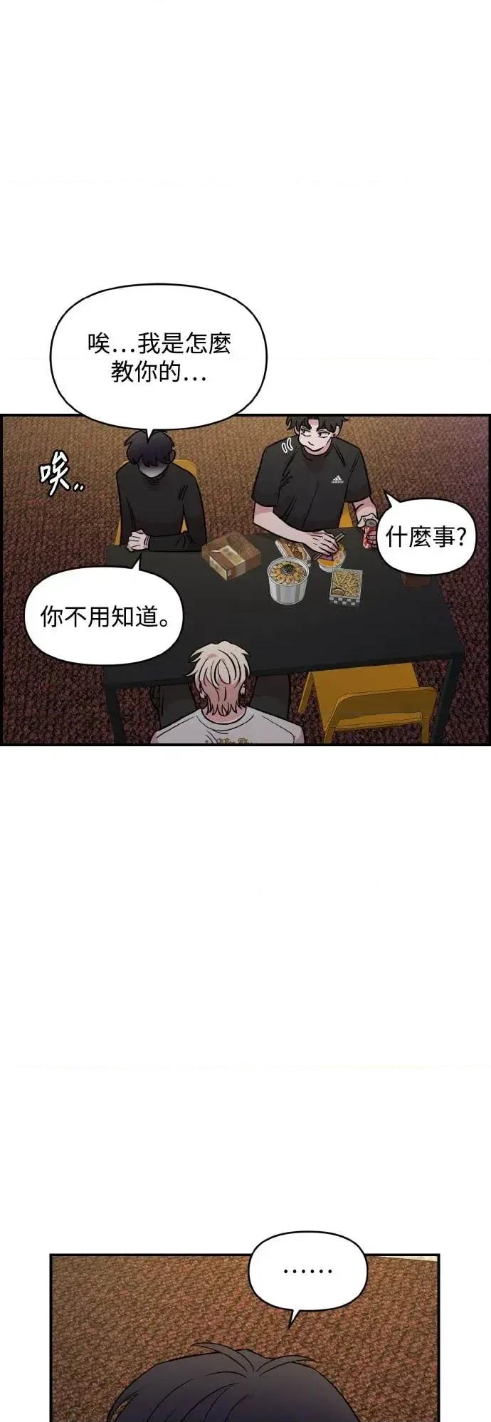 青梅竹马情结 青梅竹马情结-第45话 第46页