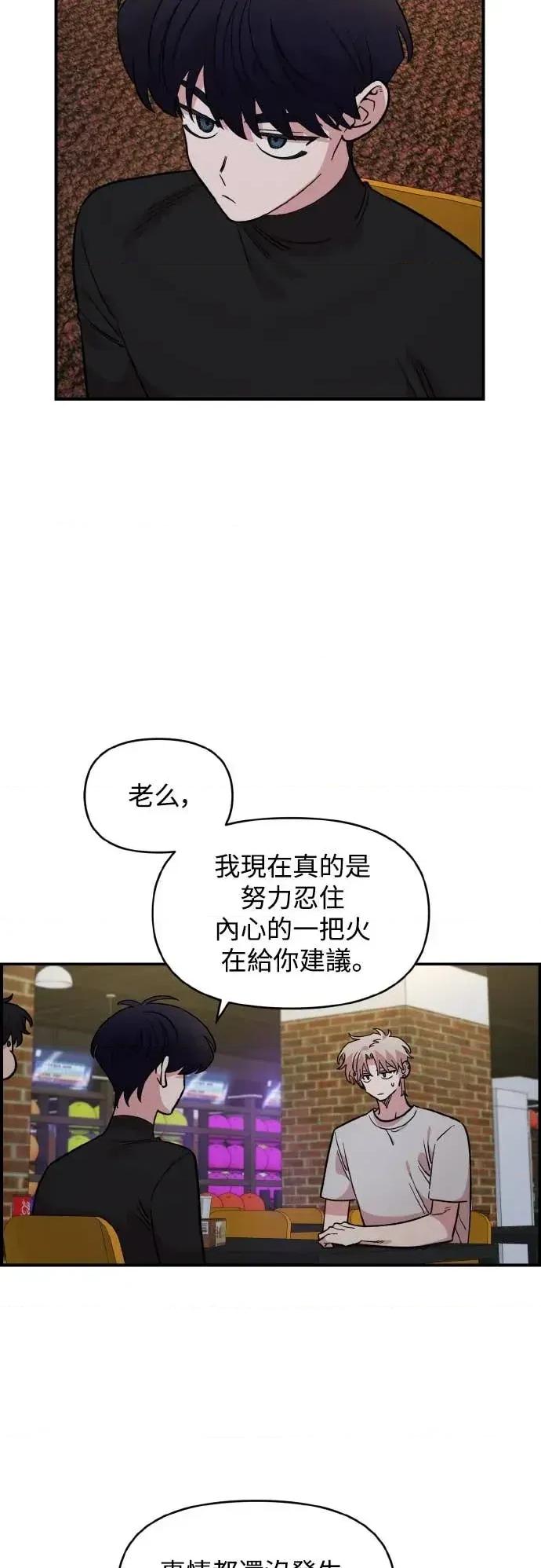青梅竹马情结 青梅竹马情结-第45话 第47页