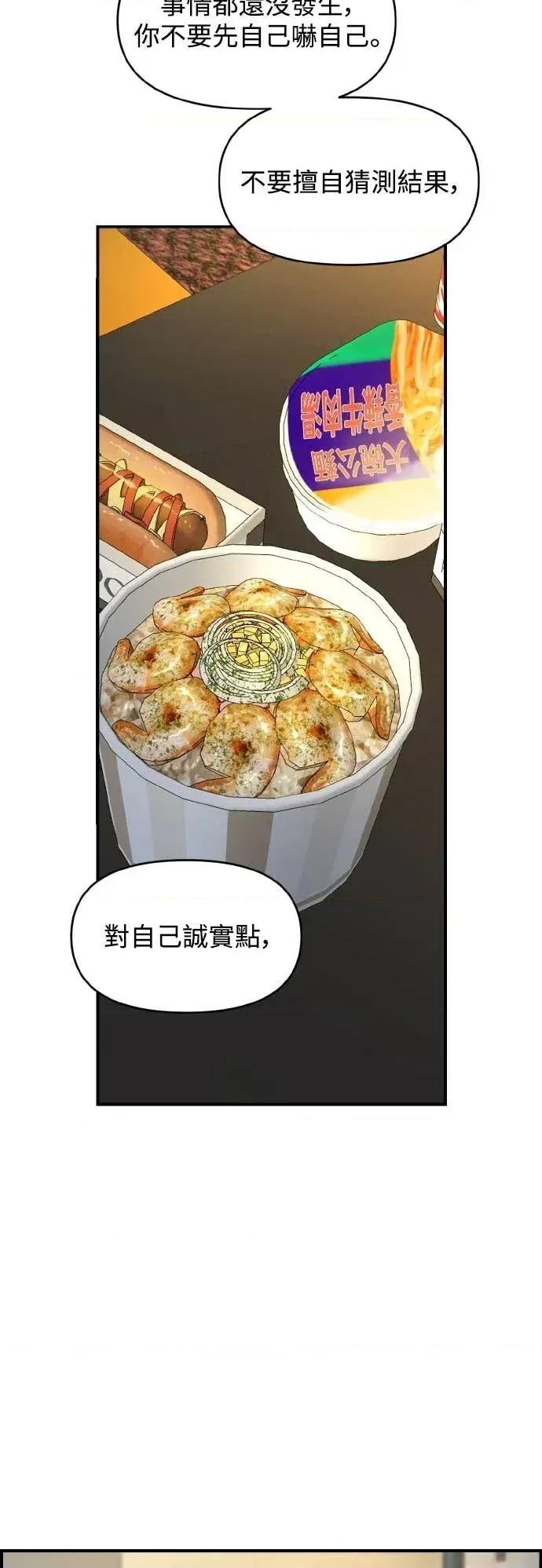 青梅竹马情结 青梅竹马情结-第45话 第48页