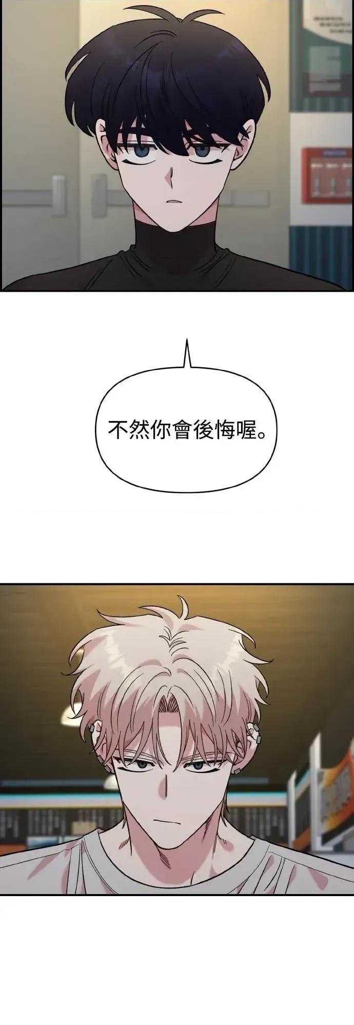 青梅竹马情结 青梅竹马情结-第45话 第49页