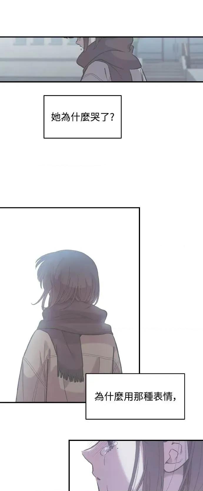 青梅竹马情结 青梅竹马情结-第45话 第53页