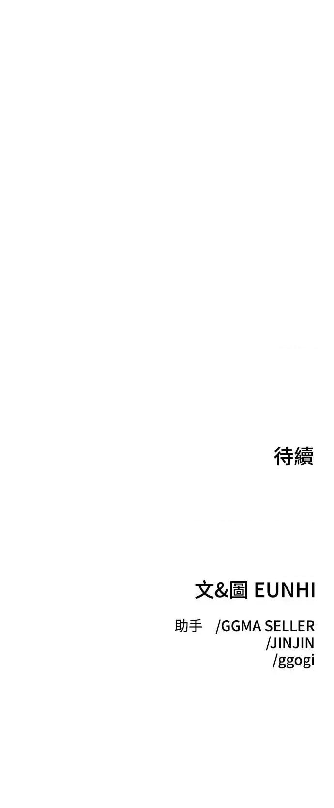 青梅竹马情结 青梅竹马情结-第45话 第56页