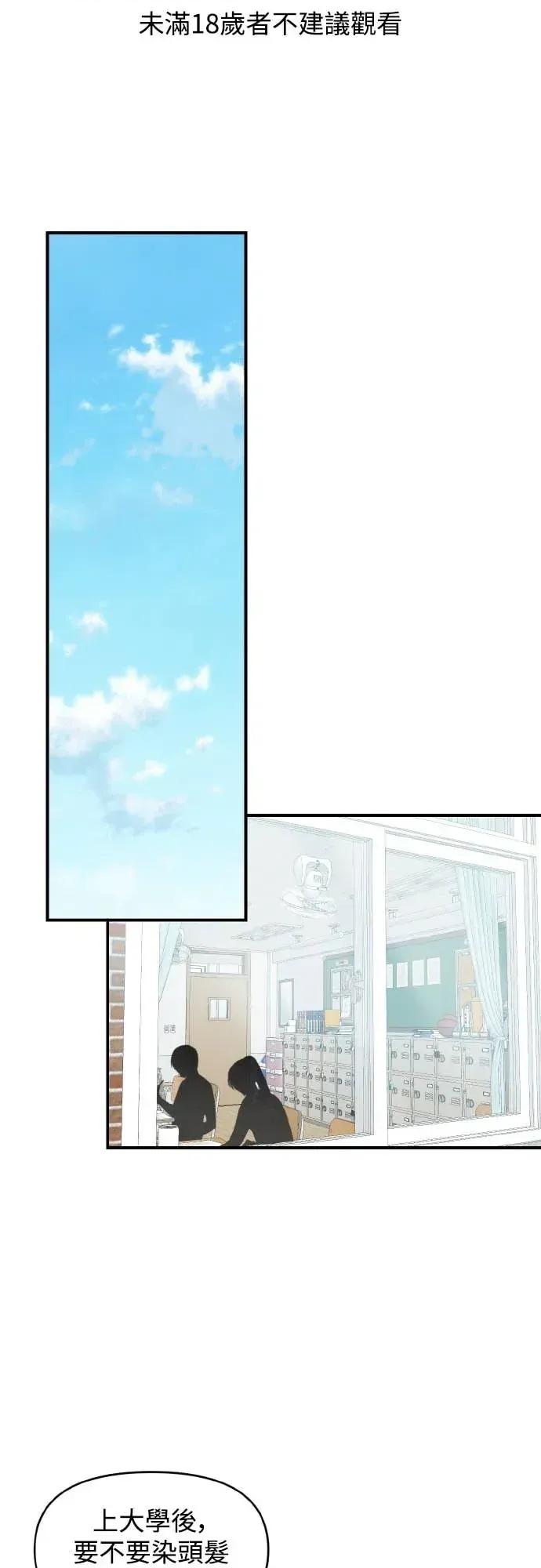 青梅竹马情结 青梅竹马情结-第46话 第1页
