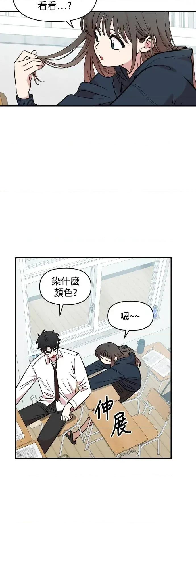 青梅竹马情结 青梅竹马情结-第46话 第2页