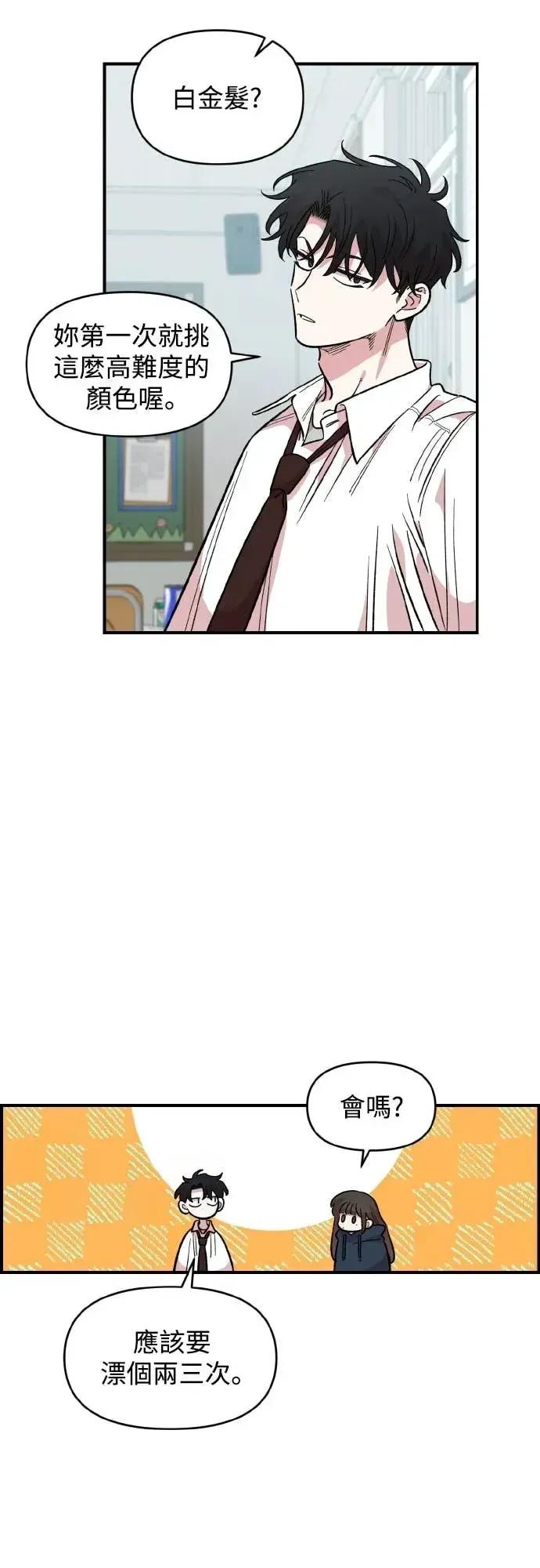 青梅竹马情结 青梅竹马情结-第46话 第3页