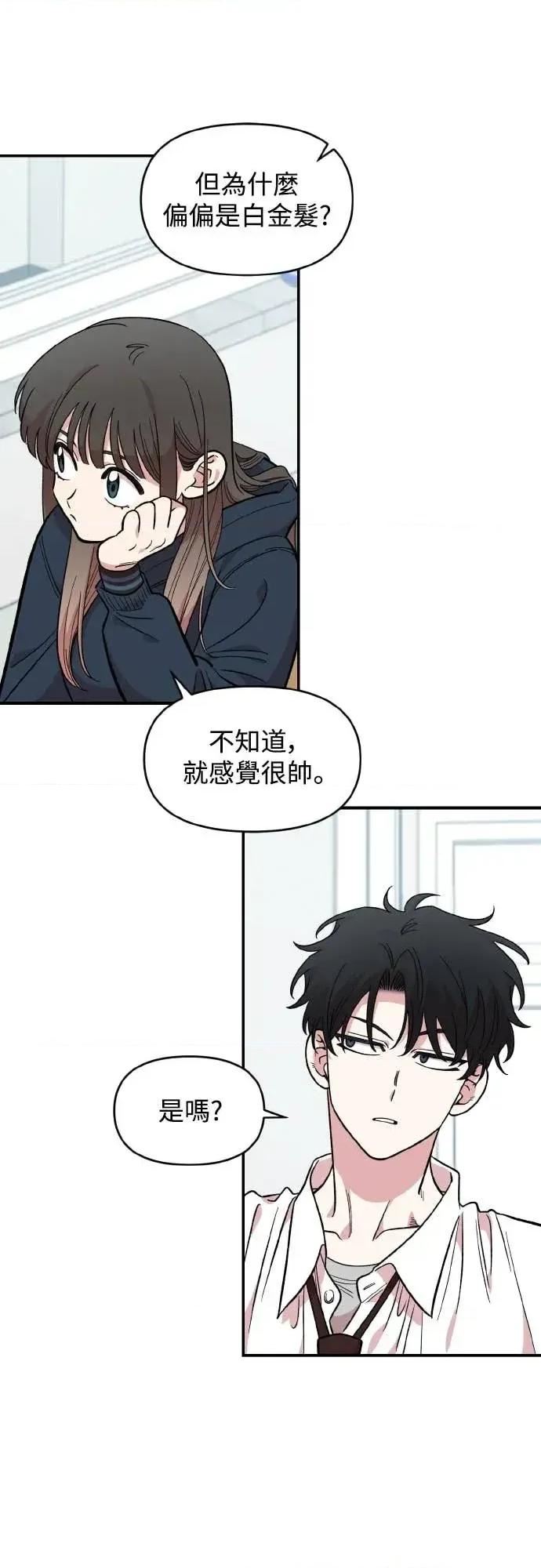 青梅竹马情结 青梅竹马情结-第46话 第4页