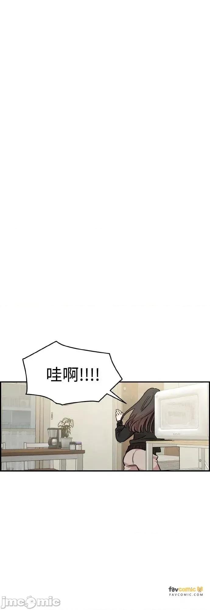 青梅竹马情结 青梅竹马情结-第46话 第5页