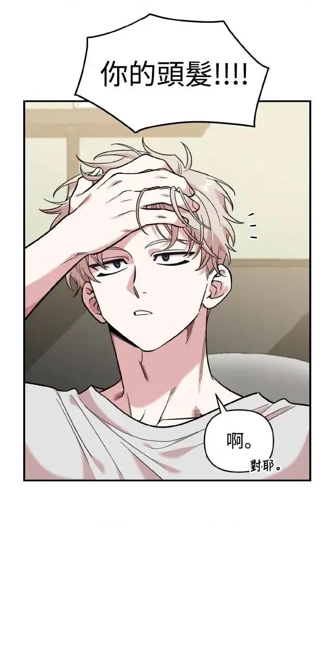 青梅竹马情结 青梅竹马情结-第46话 第6页