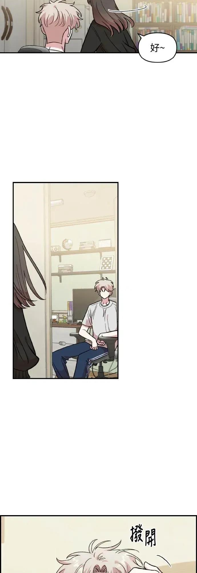 青梅竹马情结 青梅竹马情结-第46话 第8页