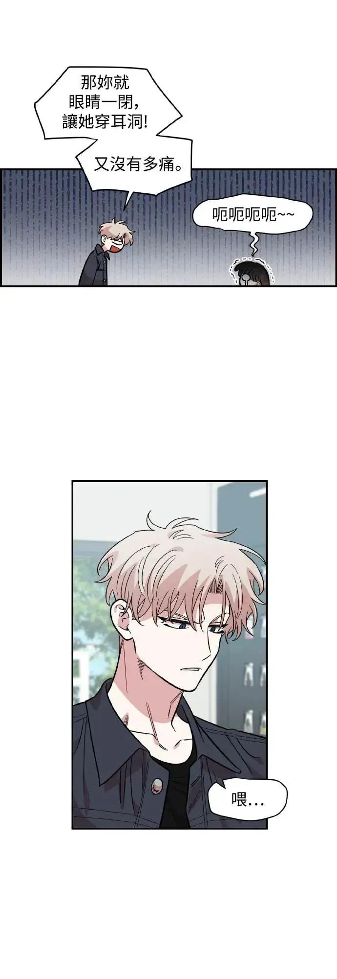 青梅竹马情结 青梅竹马情结-第46话 第13页