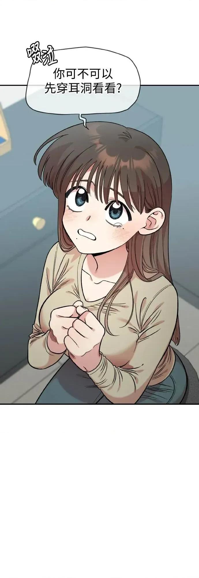 青梅竹马情结 青梅竹马情结-第46话 第14页