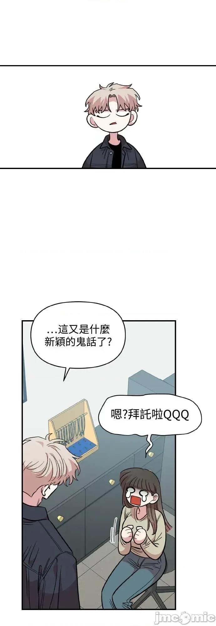 青梅竹马情结 青梅竹马情结-第46话 第15页