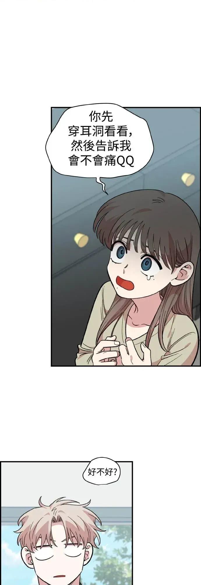 青梅竹马情结 青梅竹马情结-第46话 第16页