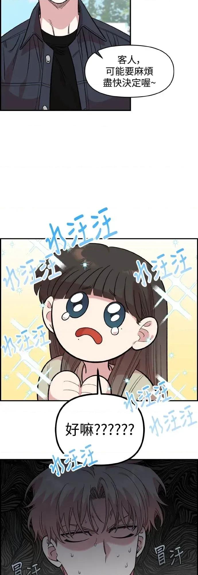 青梅竹马情结 青梅竹马情结-第46话 第17页