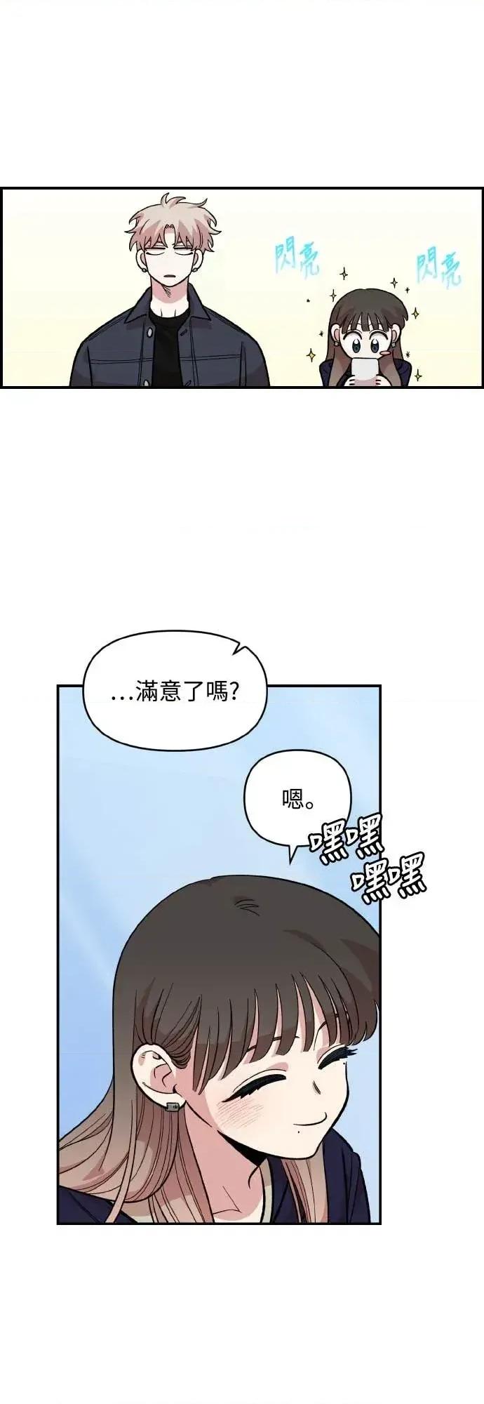 青梅竹马情结 青梅竹马情结-第46话 第19页